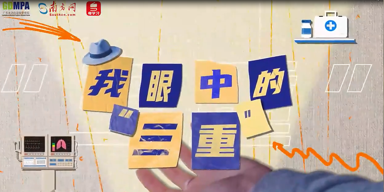 【南方+】我眼中的“三重”丨创新服务助推生物医药产业高质量发展