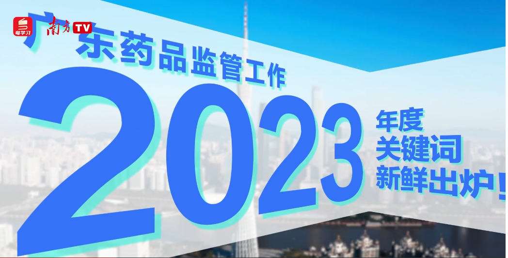 【粤学习】这条只有两分钟的视频，信息量超大！